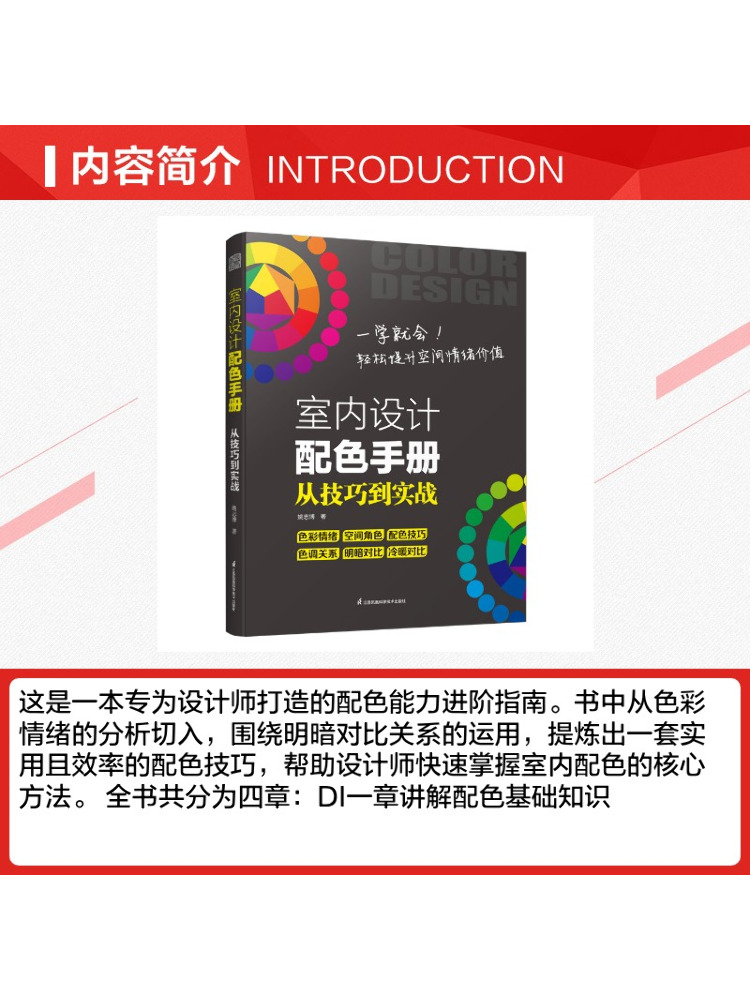 Book-Winshare Innenarchitektur – Interior Design Handbook Bewertung und Preis