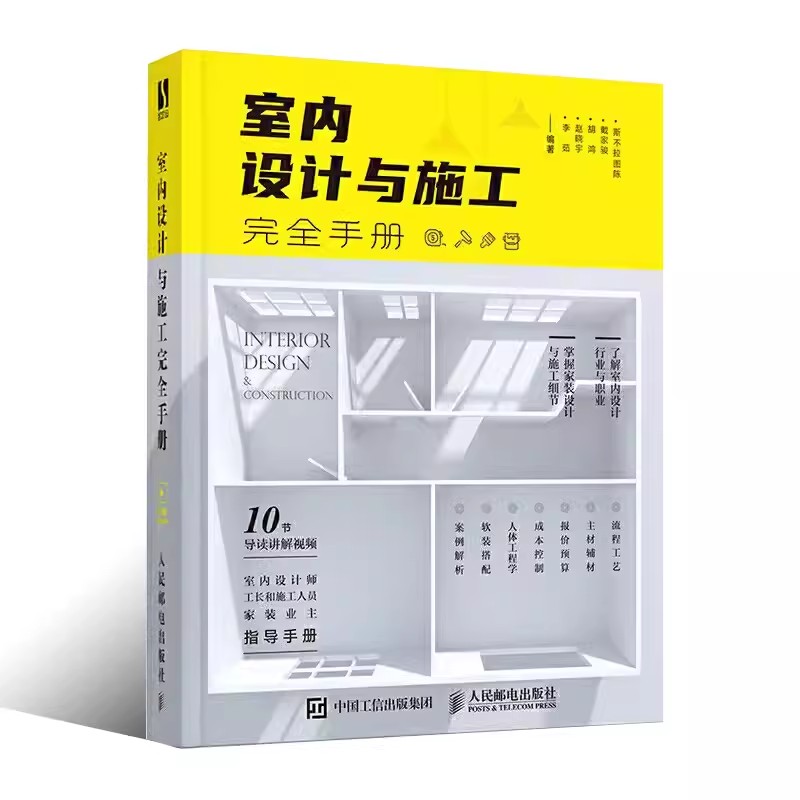 Komplettes Handbuch für Innen  – Interior Design Handbook Bewertung und Preis